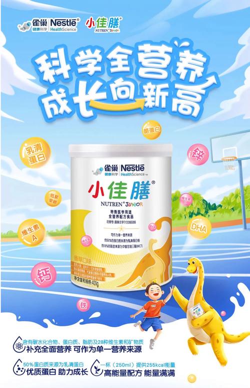 雀巢健康科学幼儿儿童挑食全营养配方奶粉400g 瑞士进口 小佳膳